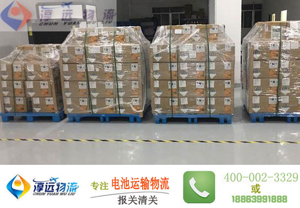 鋰電池運(yùn)輸就用淳遠(yuǎn)物流—專注鋰電池海運(yùn)、陸運(yùn)、空運(yùn)、報(bào)關(guān)、清關(guān)